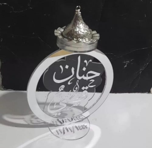 مباخر أعراس با الاسم