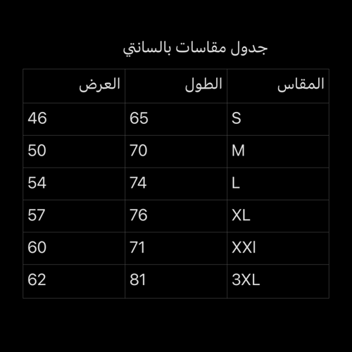 بلوفر الخيل السعودي