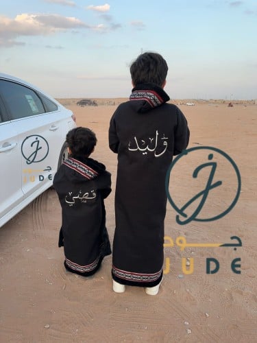 فروات اطفال شتويه با الاسم