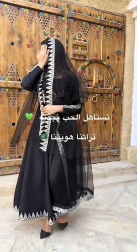 جلابيه عسيري مع بشت التراثي