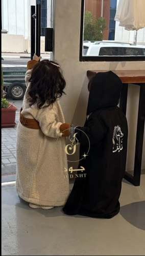 فروات صوف با الاسم