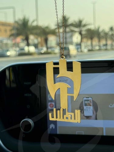 تعليقة الهلال