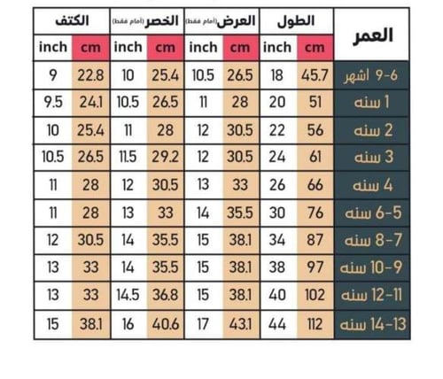 فستان اليوم الوطني_مع شال