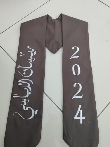 وشاح تخرج با الاسم