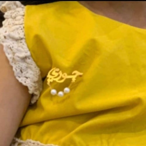 بروش اطفال بالاسم