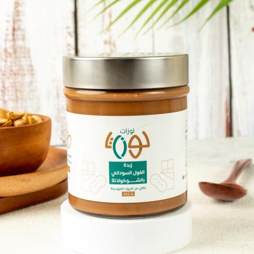 زبدة الفول السوداني بالشوكولاتة