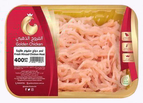 مفروم الفروج الذهبي مبرد 400 جم