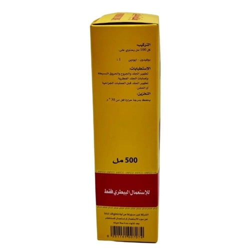 POVIDONE IODINE SPRAY