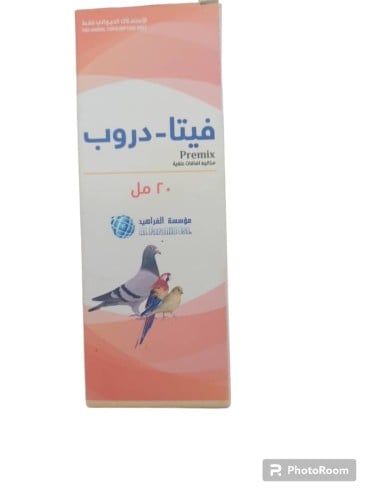 فيتا دروب 20 مل