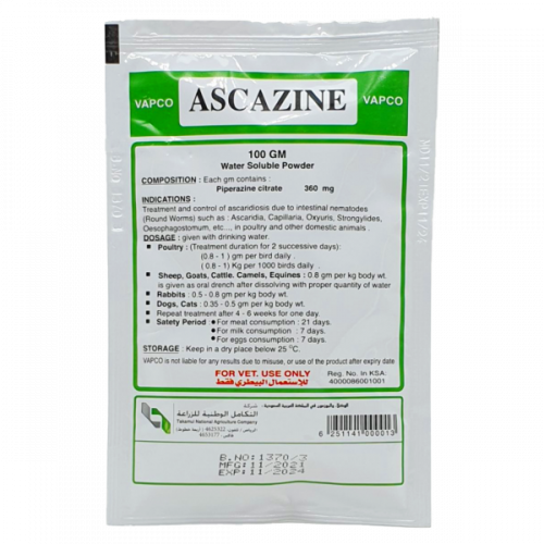 اسكازين Ascazine 100GM