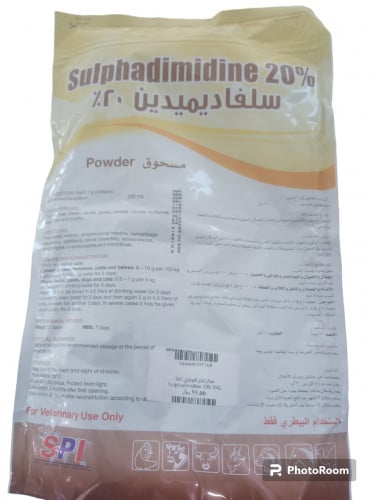 Sulphadimidine 20% 1KG سلفاديميدين 20% 1ك