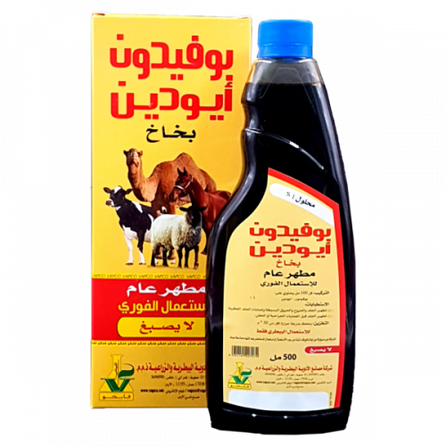 بوفيدون ايودين Povidone iodine 500ML