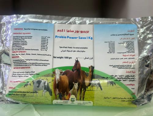 probio power sava 1 kg