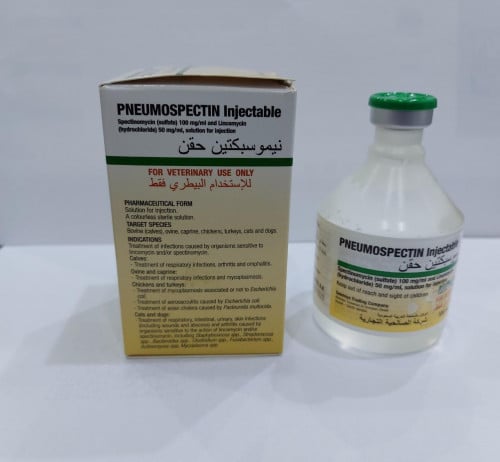 بنيموسبكتين حبيب البهم الاسباني Pneumospectin 100M...