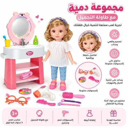 عروسة بتسريحة وادوات