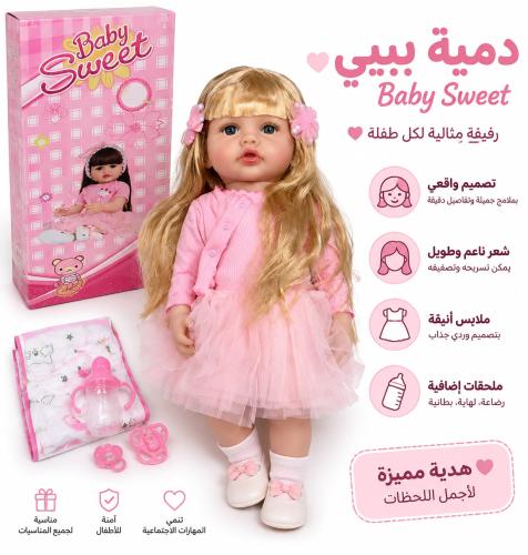 دمية بيبي سويت التفاعلية