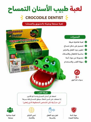 Crocodile teeth game