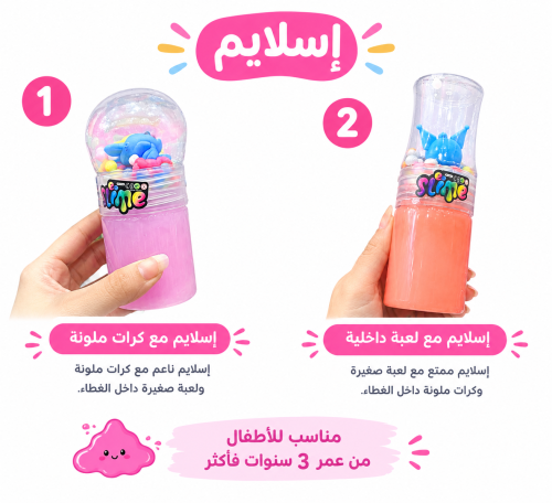 سلايم