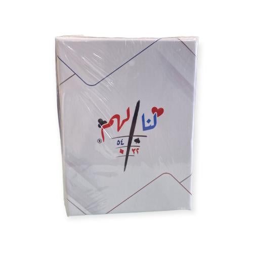 بلوت لنا لهم كامل 54 ورقة