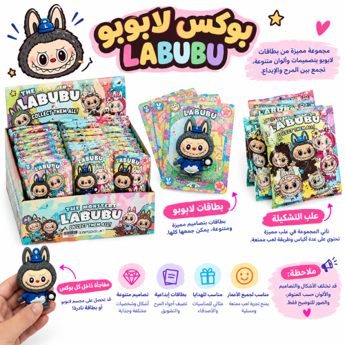 مفاجئات لابوبو