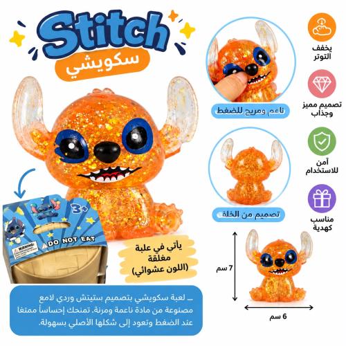 سكوشي استيتش نيدو