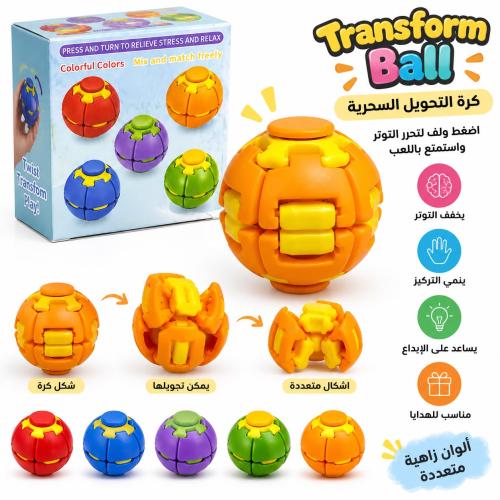 كررة التحويل السحرية