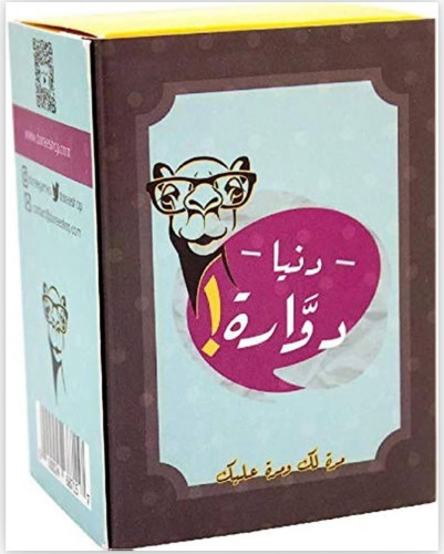 لعبة الدنيا دوارة