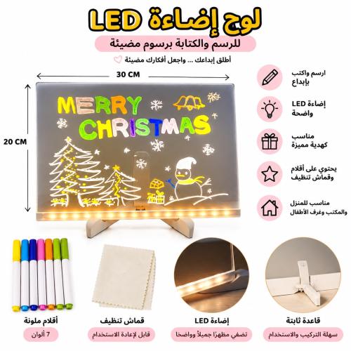 لوحة إضاءة LED للرسم والكتابة حجم كبير