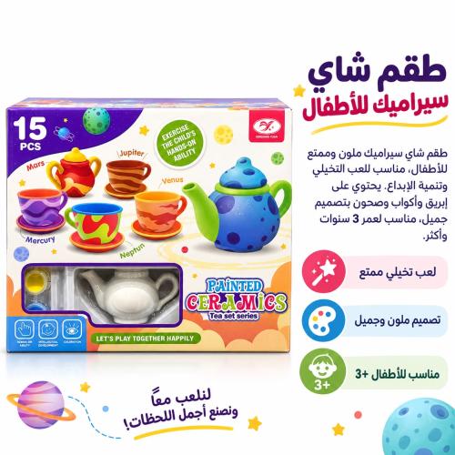 طقم شاهي تلوين