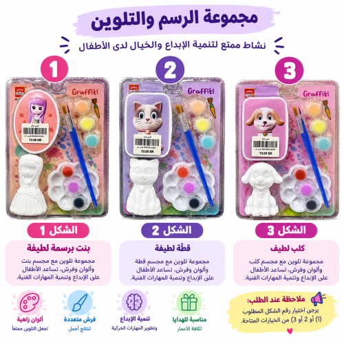مجموعة الرسم والتلوين للأطفال