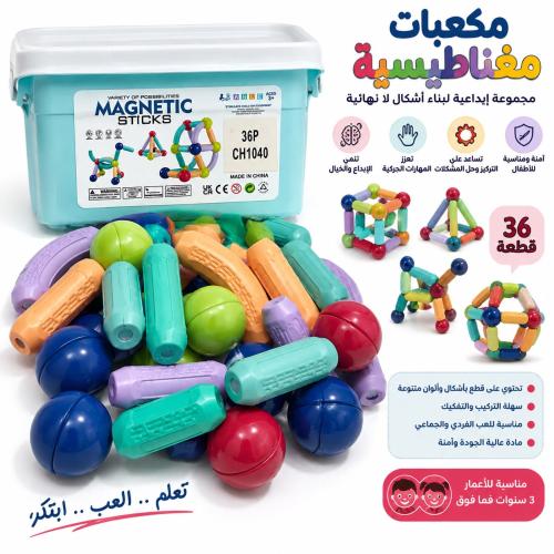 مكعبات مغنطيسية