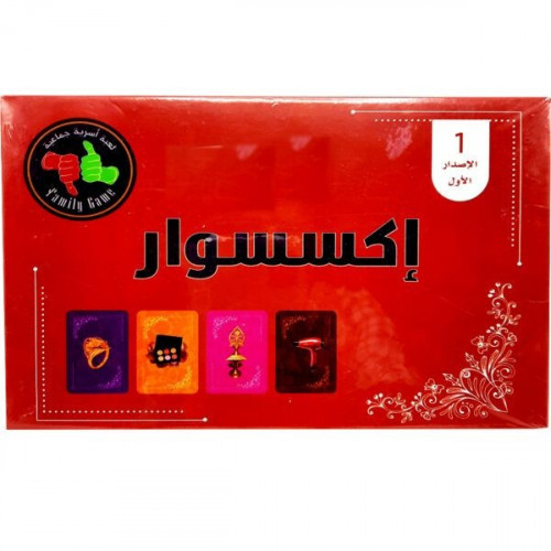 لعبة اكسسوار