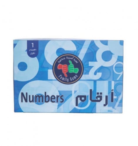 لعبة ارقام
