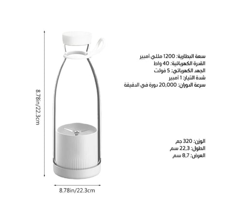 قارورة الخلاط الذكي المحمولة - اخلط ، اشرب، نظف -...