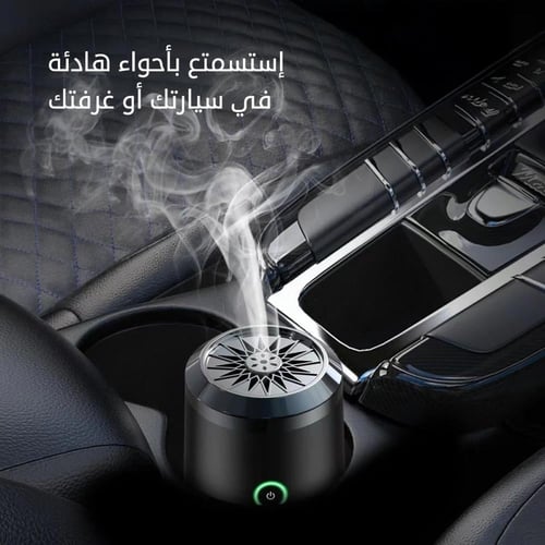 المبخر الكهربائي المحمول – تصميم أنيق وتجربة بخور...