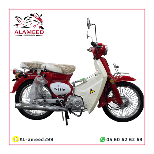 دراجة نارية كلاسيك شبيه الهوندا 110 لون احمر