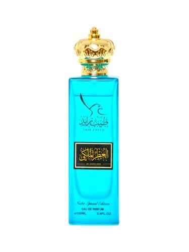 العطر الملكي