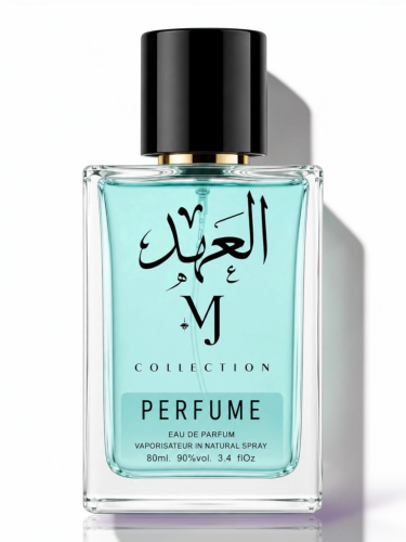 العهد