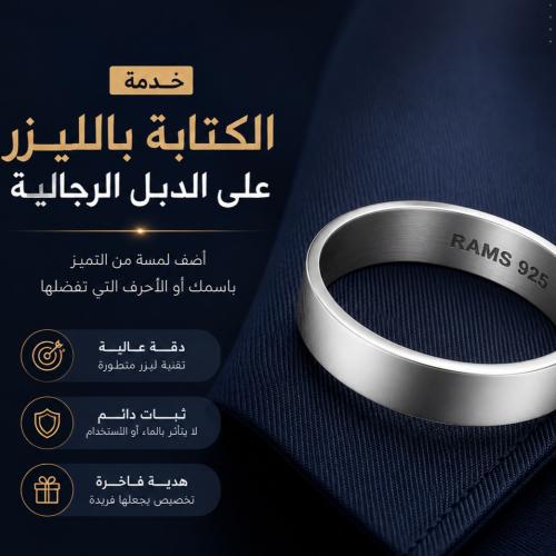 الكتابة بالليزر على الدبل