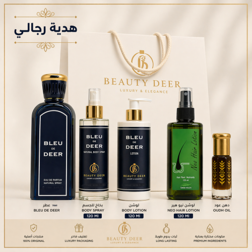 مجموعة بلو رجالي