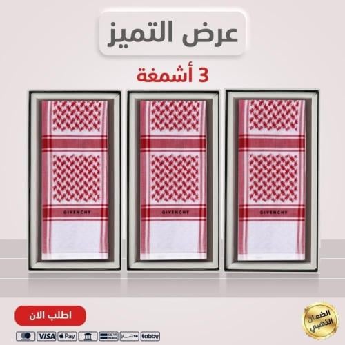 3 أشمغة / جيفنشي كلاسيك + جيفنشي كلاسيك + جيفنشي كلاسيك 2025