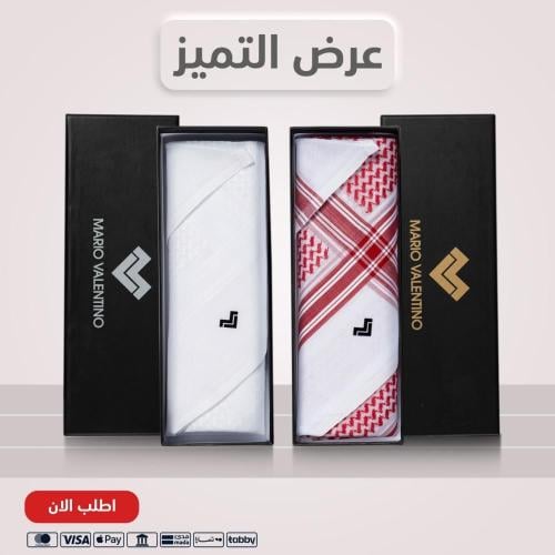 2 أشمغة / شماغ ماريو فالنتينو الاحمر SVBR16 الإيطالي + شماغ ماريو فالنتينو الأبيض SVBW15 ايطالي