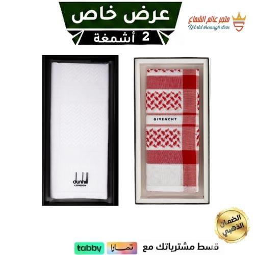 عرض حصري شماغ جيفنشي الرسمي 2025+شماغ دنهل ابيض 2025