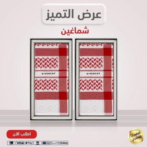 2 أشمغة / جيفنشي الرسمي + جيفنشي الرسمي 2025
