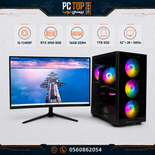 بي سي قيمنق احترافي RTX3050