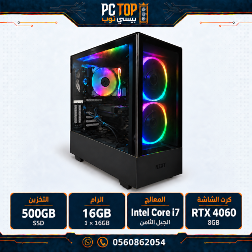 بي سي قيمنق مستعمل RTX 4060 8GB | أداء قوي للألعاب – Core i7 الجيل الثامن