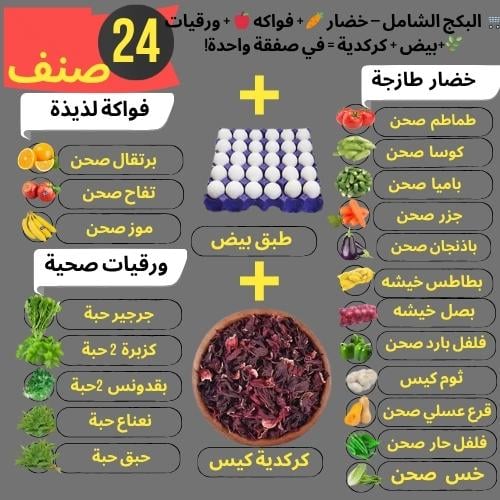 بكج شامل متكامل