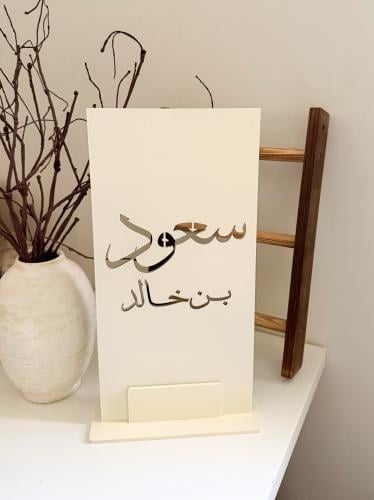 لوح استقبال مفرغ مع قاعدة