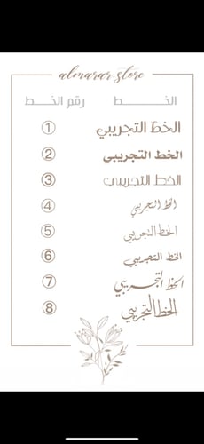 بروش بالاسم مع شكل او زركون