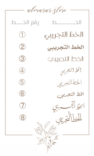 سلسال بالاسم